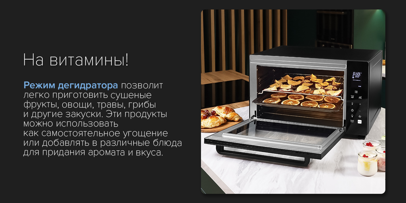 Режим дегидратора